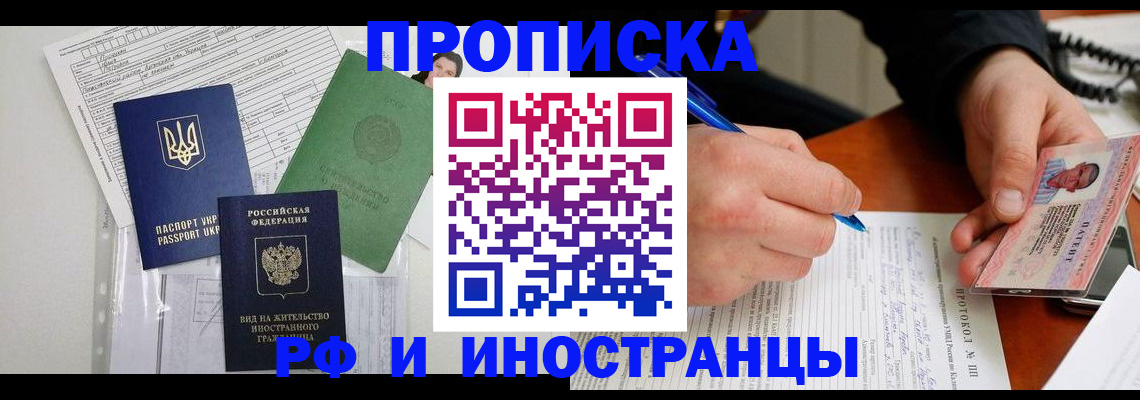 прописка для школы в Белебее