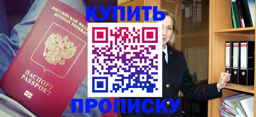 регистрация в Белебее