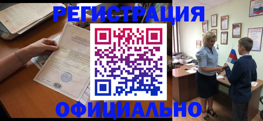 временная регистрация в квартире в Белебее